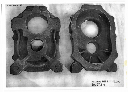 Крышка 202
